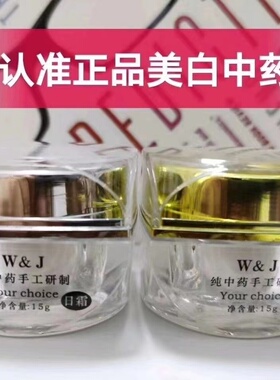 纯中药手工霜祛闭口粉刺去痘印粉刺祛黄收缩毛孔亮肤日霜晚霜