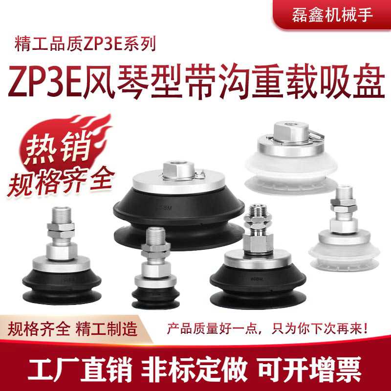SMC型工业真空吸盘双层风琴ZP3E-T32 40 50 63 80 100BMN气动