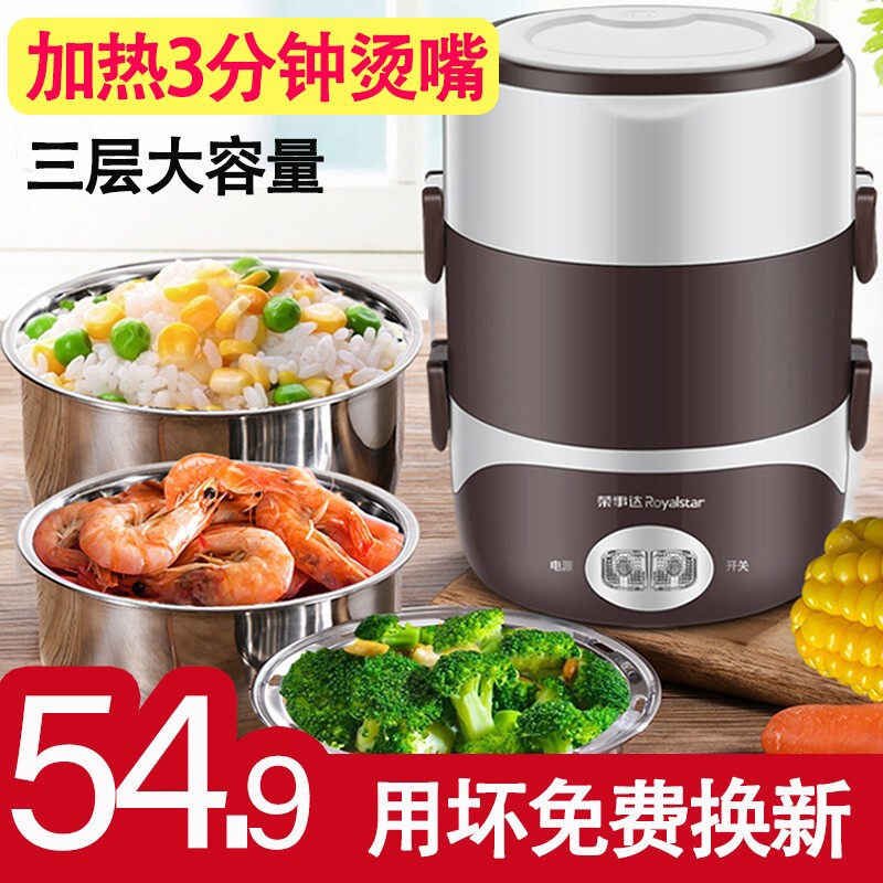电热饭盒插电加热自热自带保温蒸煮蒸饭器热饭菜神器上班族