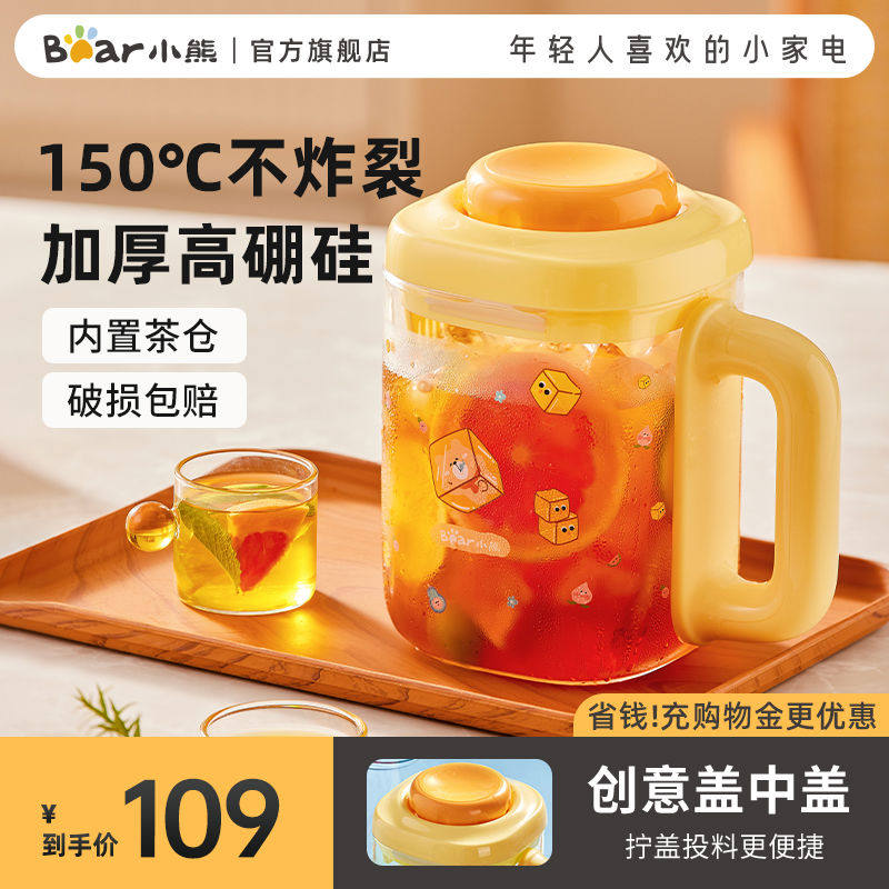小熊耐高温冷水壶玻璃凉水壶家用储水冰箱冷泡壶泡茶大容量高