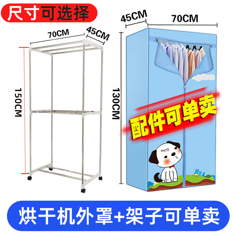 烘干机布罩干衣机布套外罩支架外罩套架子罩子单卖配件套罩烘
