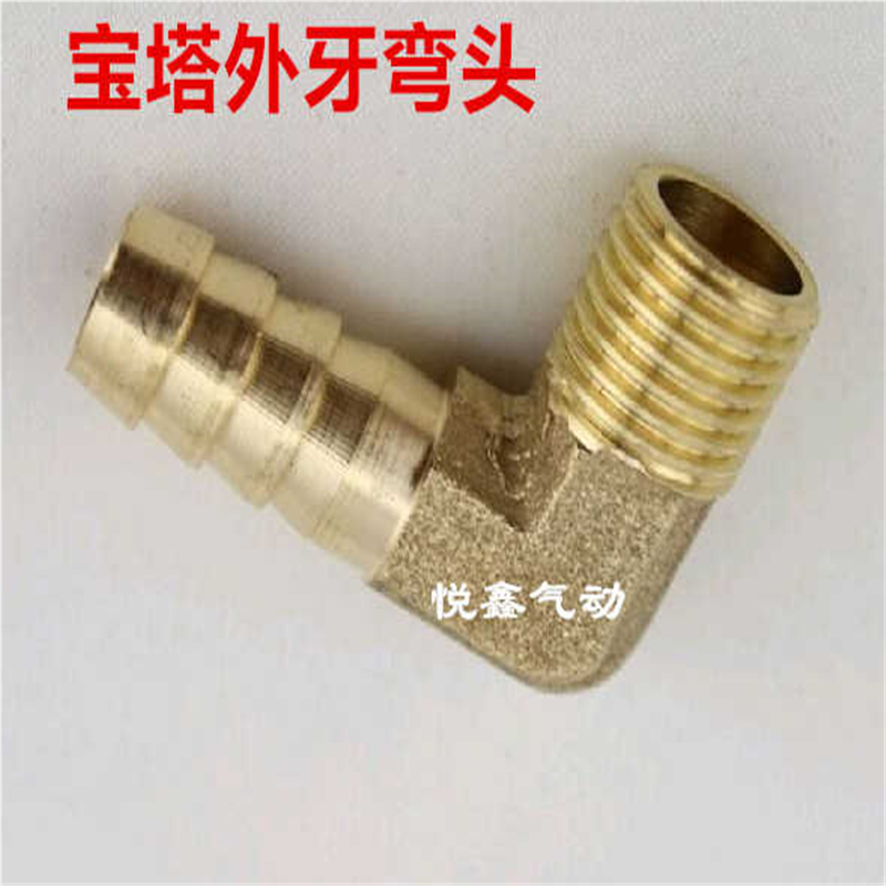 铜接头 宝塔外牙弯头  10MM外径气管插 1分牙2分牙 3分牙 4分牙