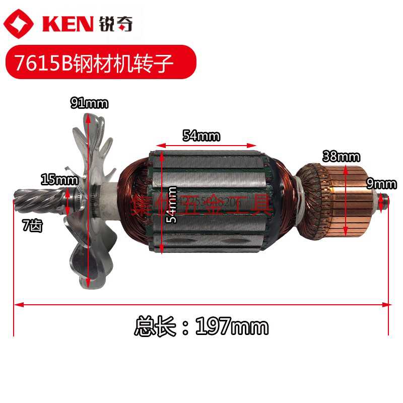 KEN锐奇 型材切割机7615B  转子 7齿  355钢材机定子原装正