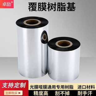 300m光膜亚膜树脂基条码 覆膜专用碳带110mm 签打印碳带类B120