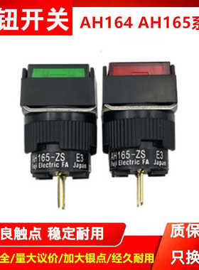 方形按钮开关AH164 AH165-SL 16mm 220v 红 白 绿色按钮