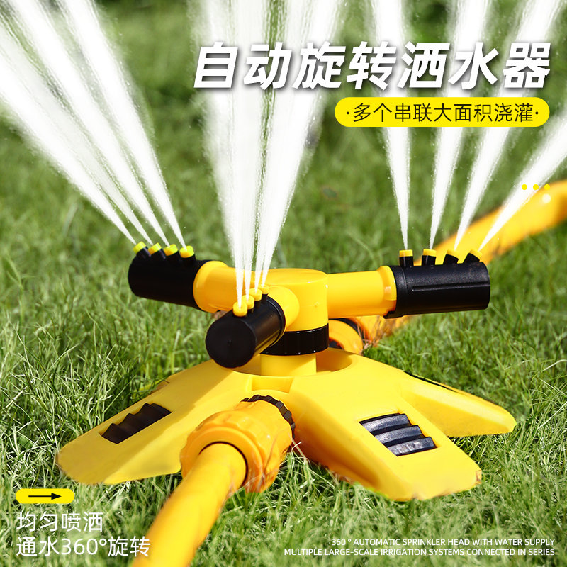 自动浇水器360度旋转全自动绿化喷灌喷头菜园洒水器草坪喷淋