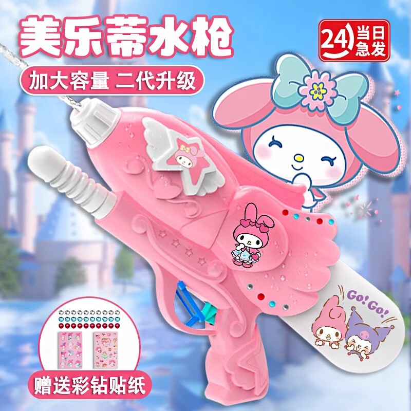 美蒂粉水枪儿童玩具喷水女孩呲洒高压强力射程远抽拉式自动泚