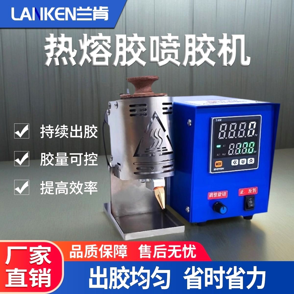 手持热熔胶点胶机小型自动涂胶机电动打胶枪胶棒颗粒胶纸箱喷胶机