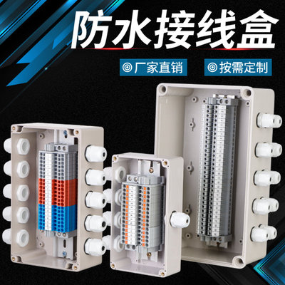 迎欣户外防水接线盒带端子室外防雨电路分线盒大功率过线盒接