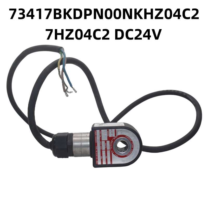 7HZ04C2 原装防爆电磁阀线圈DC24V 带线 H111C2