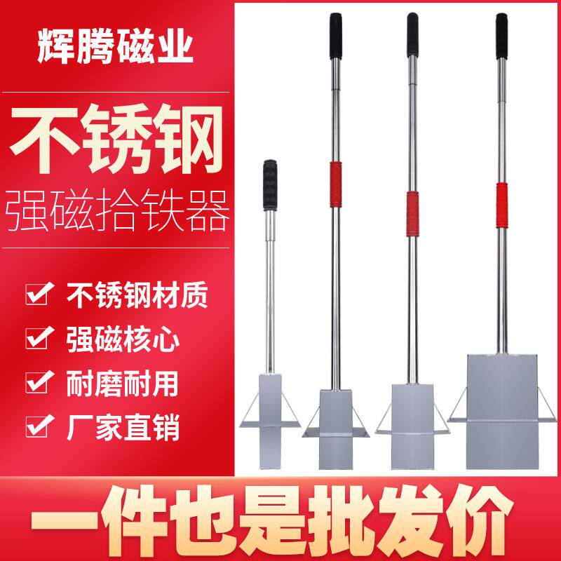 强磁吸铁器铝膜拾铁器吸铁石强力磁铁永磁抽拉式除铁销铁屑手