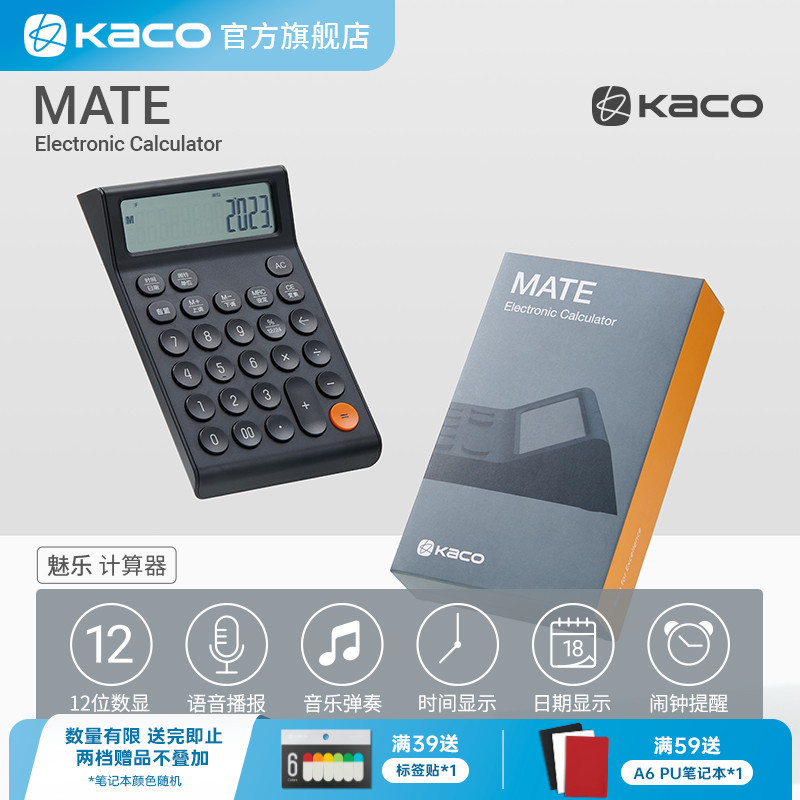 KACO 魅乐语音计算器12位大屏显 音乐弹奏日期显示闹钟提醒