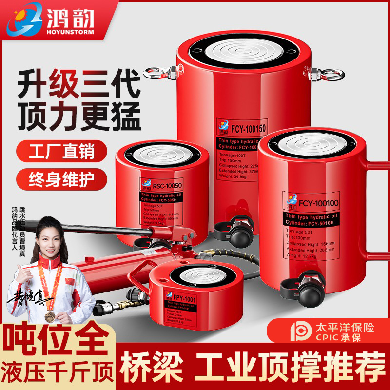 分离式液压千斤顶抬高器加长超薄短型分体式液压小型车载5T10T2