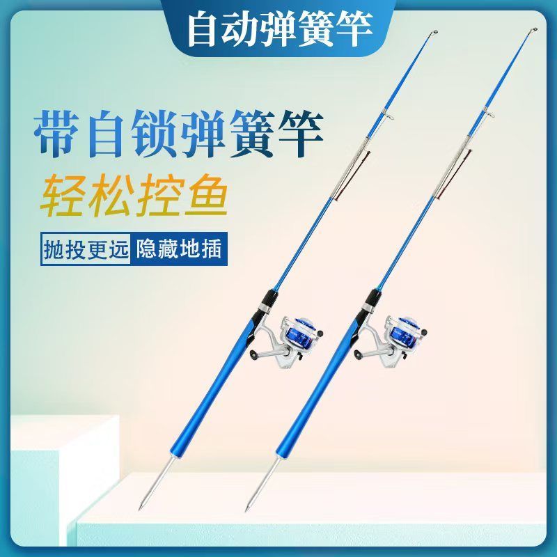 自动钓鱼竿自弹新款加长带自锁垂钓竿高灵敏度弹簧竿远投海杆套装