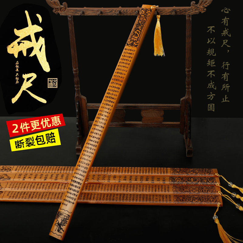 戒尺耐打家法家用竹制竹条送教师礼物男女老师加厚教鞭教尺弟