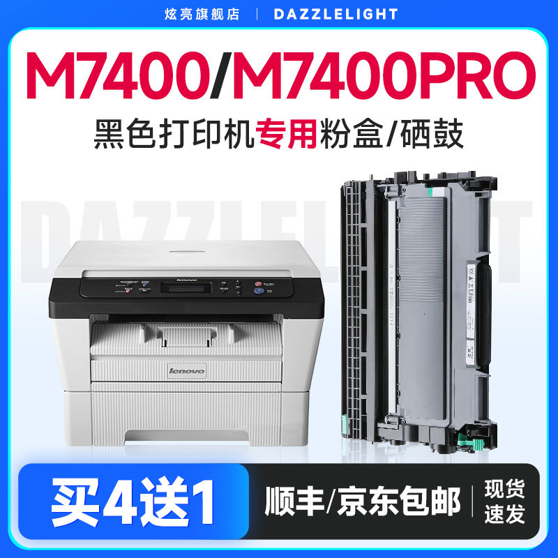 兄弟7057粉盒 适用兄弟7057硒鼓 dcp7057硒鼓br DCP-7057打