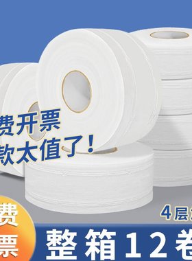 立得惠大卷纸厕纸用大盘纸酒店卫生间专用厕所纸巾卫生纸整