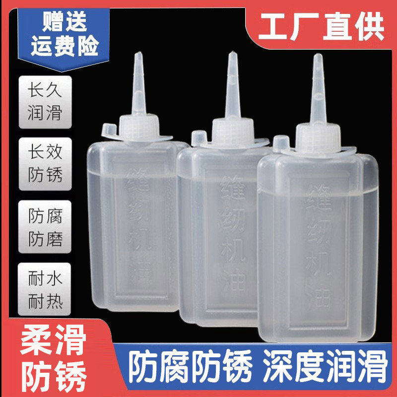 自行车电动车链条缝纫机油小瓶家用机械润滑油门轴锁芯合页防