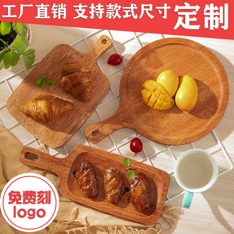木质餐盘披萨面包板西餐木托盘方形牛排牛扒木板餐盘蛋糕熟食