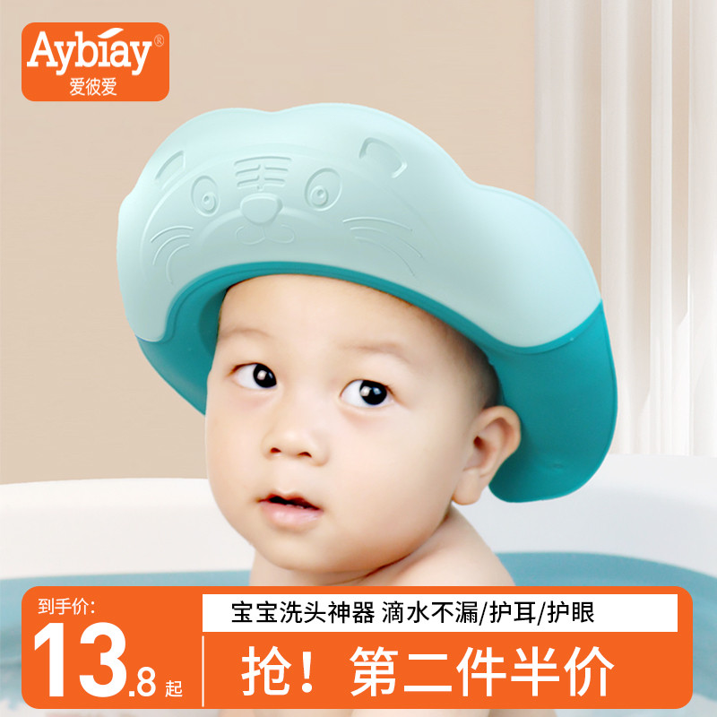 宝宝洗头挡水帽儿童洗发洗澡浴帽子防水遮水小孩初生婴儿洗头