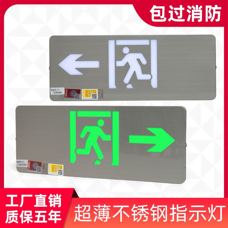 凯雷德A型智能集中电源控制超薄不锈钢消防应急灯疏散指示灯安全