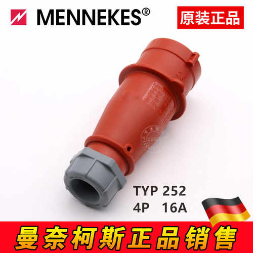 MENNEKES曼奈柯斯工业插头TYP252替换TYP3206 4P16AIP44 400V