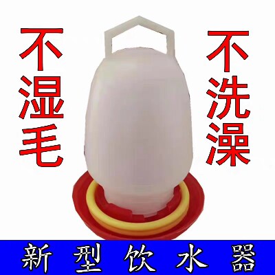 饮水器 小鸡 芦丁鸡 家禽不湿毛饮水器育雏专用饮水器水壶