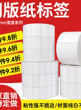 紫泰欣铜版纸不干胶签20 30 40 50 60 70 80 90 100铜版纸可定