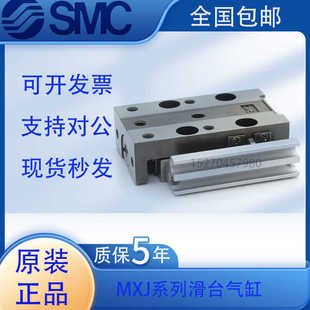 MXJ4 CT小型气动滑台 SMC 原装 微型滑台气缸MXJ4L