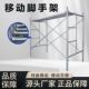 镀锌鹰架梯形架移动鹰架家用工地装 修手脚架厂家直销活动架子