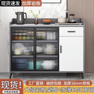 餐边柜现代简约茶水柜客厅储物柜厨房收纳柜岩板台面家用餐厅边柜