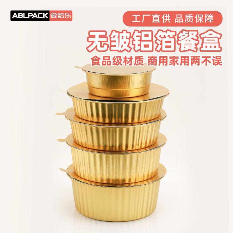 锡纸盒加厚加硬密封带盖明火圆形铝箔碗一次性火锅餐盒外卖打