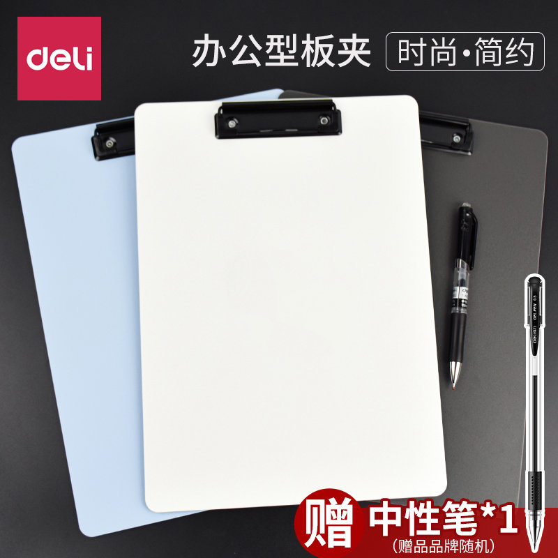 得力a4板夹文件夹夹板资料夹学生用办公风写字垫板夹板工具桌