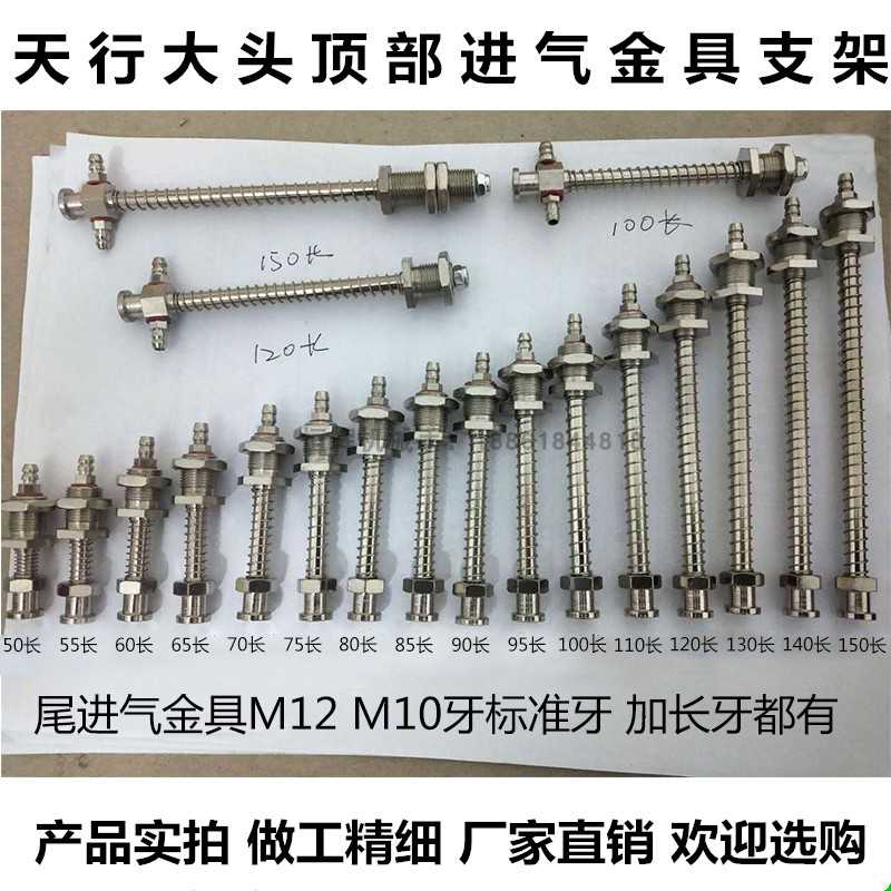 天行大头真空吸盘金具支架杆气动元件机械手可缓冲M12/M10螺牙