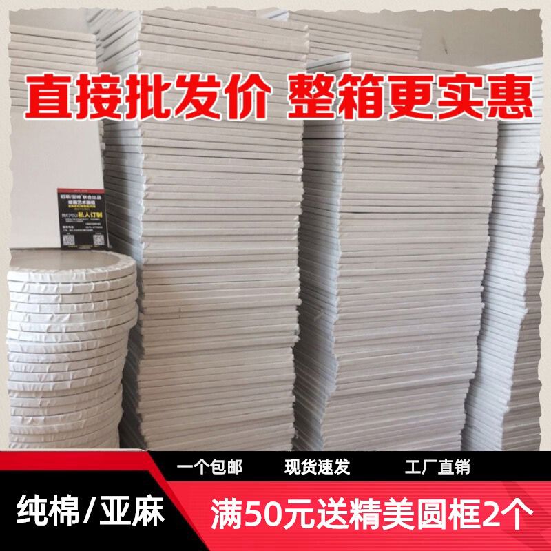 油画框细纹亚麻纯棉画布框丙烯油画颜料油画板练习内框批发整箱