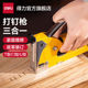 得力工具打钉枪手动射钉枪家用U门型码 钉枪油画门框固定三用