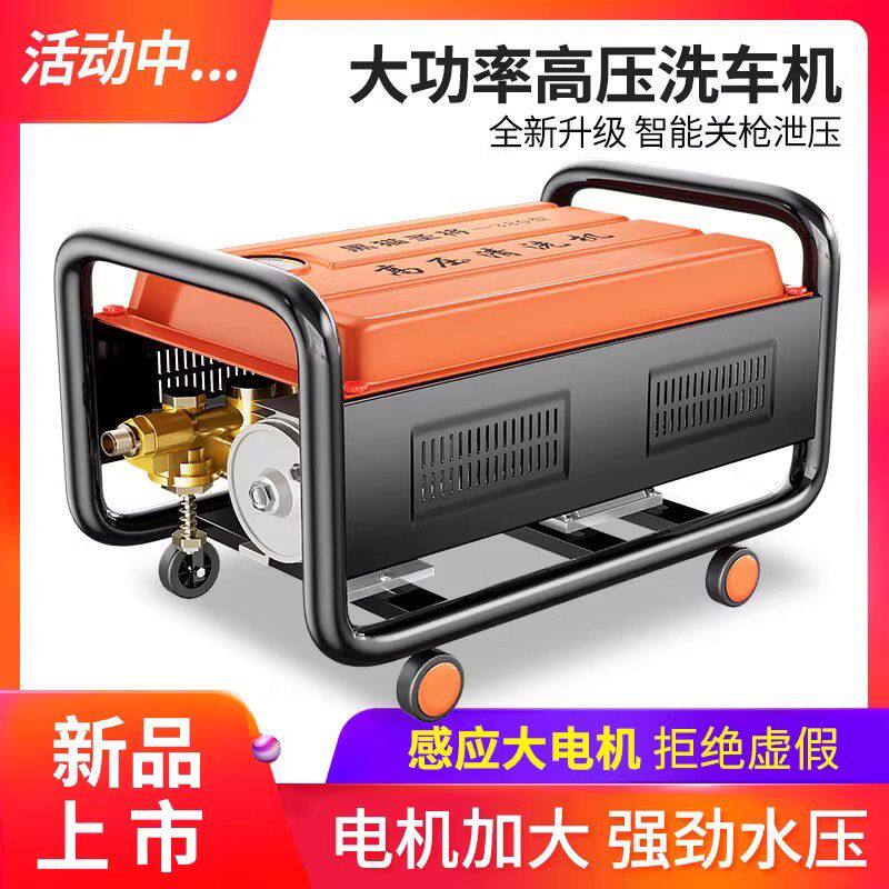 黑猫圣将380大功率高压洗车机家用神器清洗机220V水泵用水