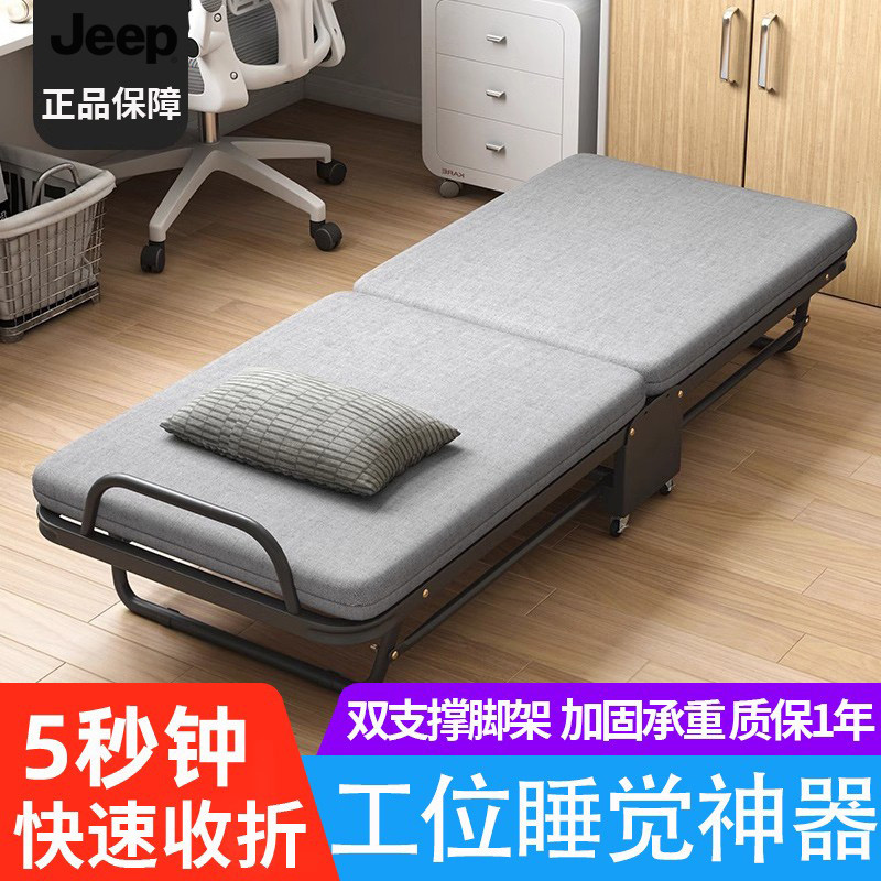 JEEP折叠床单人床办公室午休神器家用成人简易午睡床医院陪护床