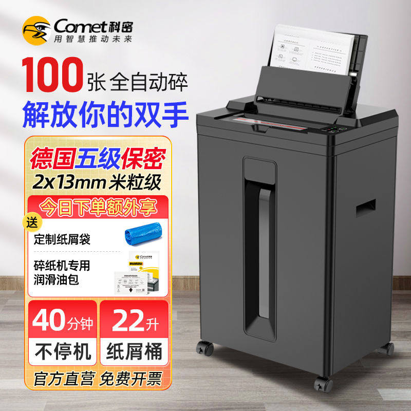 碎纸机Z-500自动碎100张碎纸机商家办公大功率粉碎机办公室碎