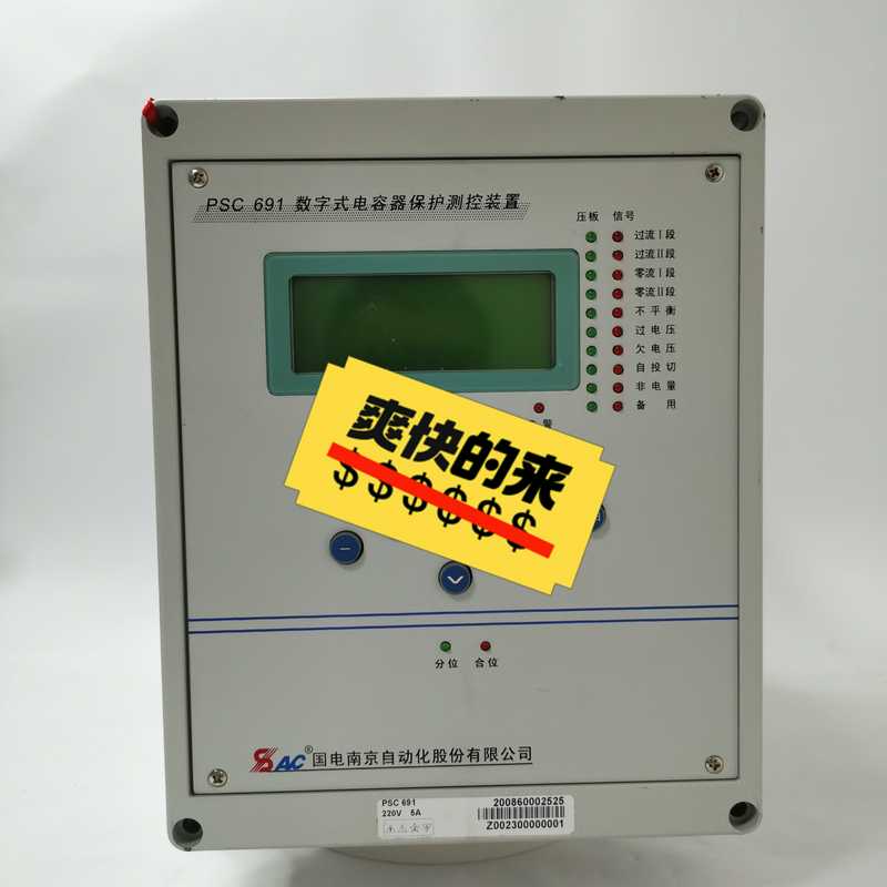 询价~国电南自PSC691电容器保护测控装置