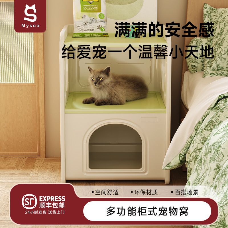 猫窝床头柜窝猫房子树脂现代简约宠物床边柜小型多功能柜四季通用