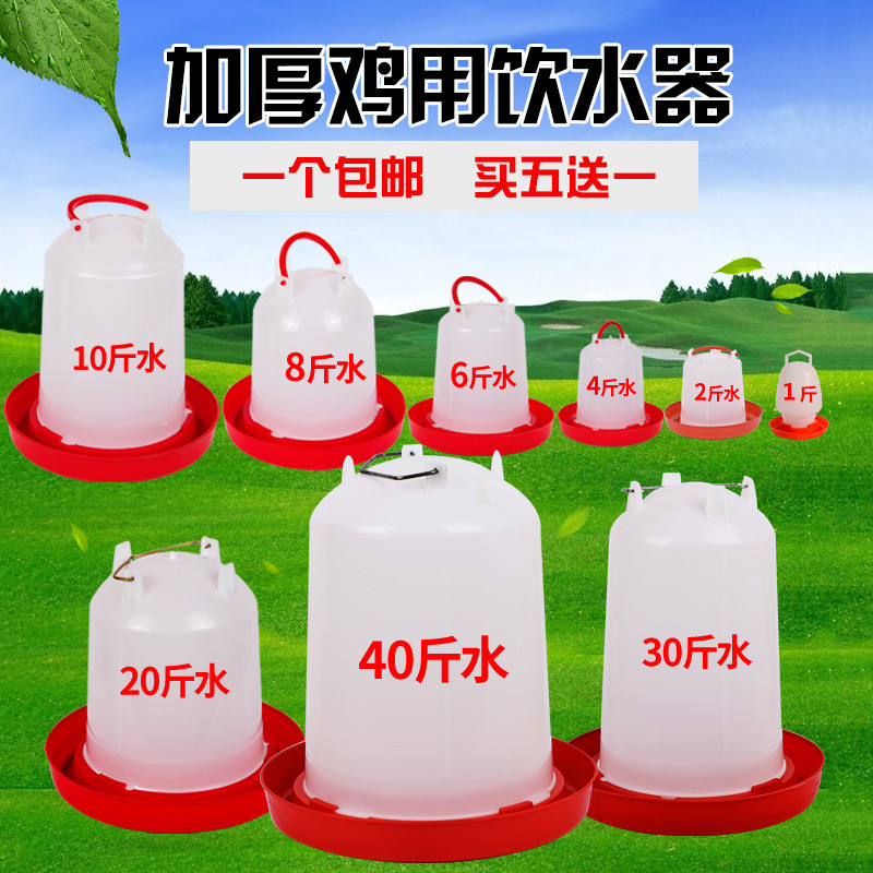 鸡水槽饮水壶水桶小鸡喝水饮水器自动喂水器喂鸡水壶养鸡设备