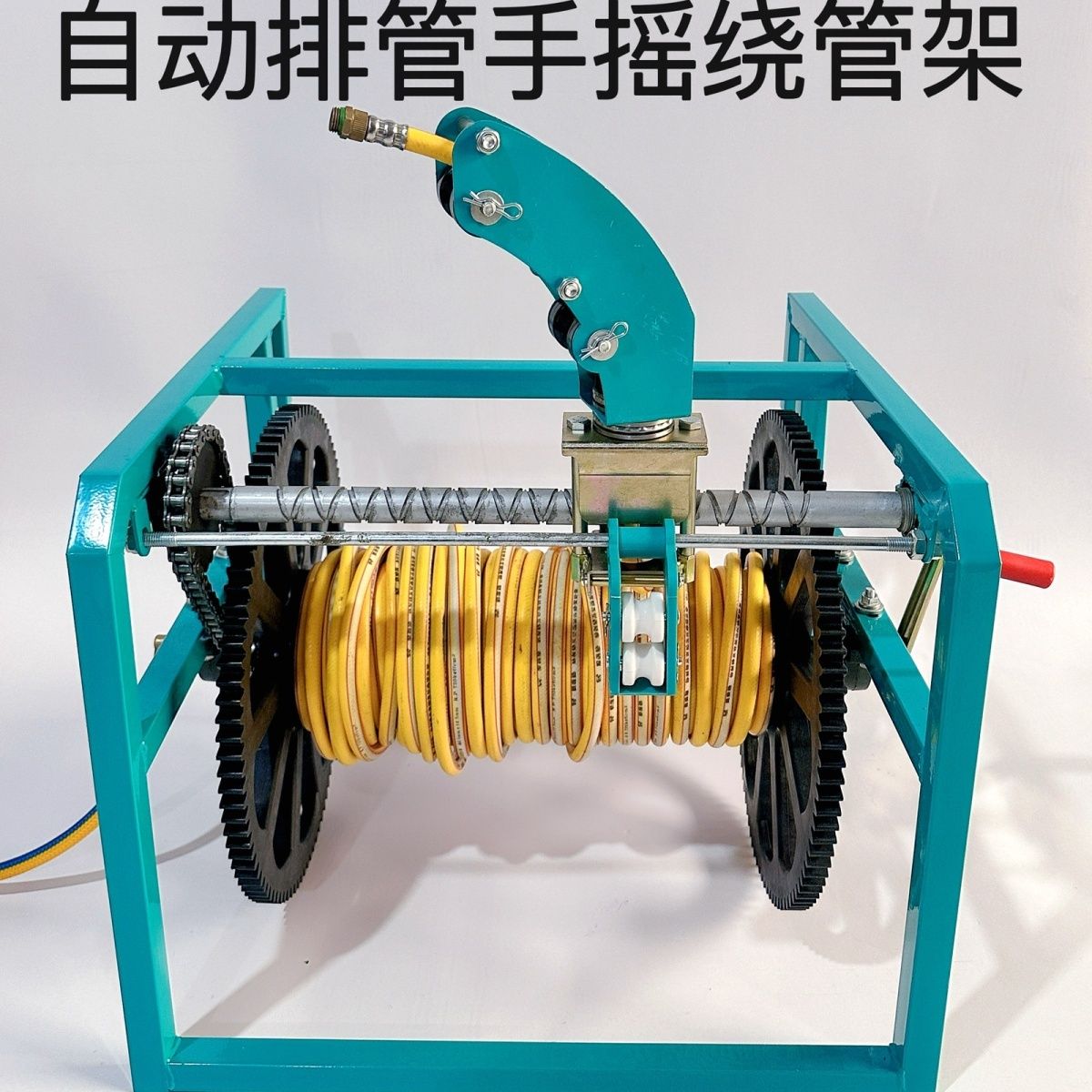 手摇款自动排管卷管机绕管架通用卷管器绕管手动收管卷管加厚
