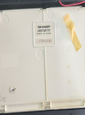 夏普SHARP。LM057QB1T07工业屏幕。~议价