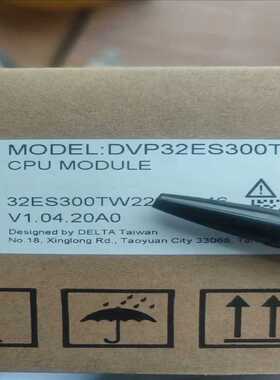 DVP32ES300T DVP32ES300R 台达plc（耶耶电子）