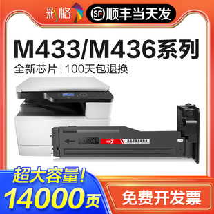 彩格适用惠普M436n粉盒CF256A硒鼓M433a碳粉M436nda M436dn打