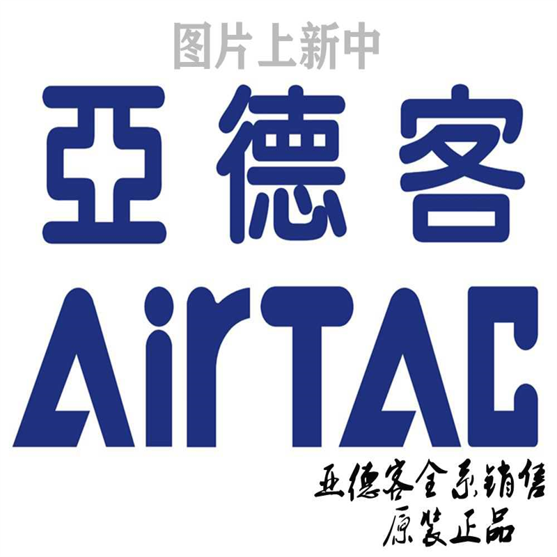 AirTAC亚德客电磁阀底座 7V100M2F 7V100M3F 7V100M4F 7V100M5F