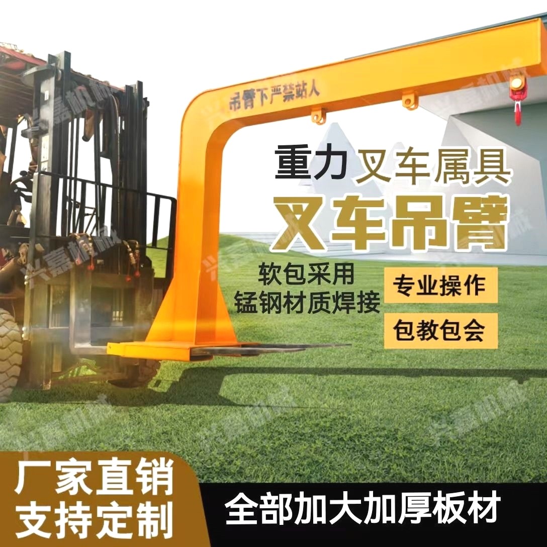 叉车吊臂伸缩属具改装配件工具装卸液压搬运加长加高平行可调节