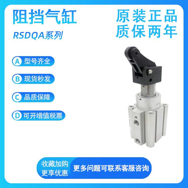 SMC 阻挡气缸RSDQA12/16-10/15D/B/T/DF/BF/TF/DK/BK/TK/DG/BG