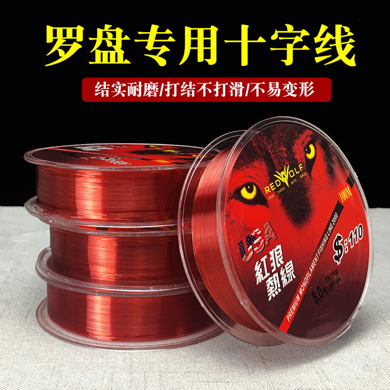 专用罗盘十字线尼龙线罗经仪东定通胜崇道堂多罗盘通用红色 100米